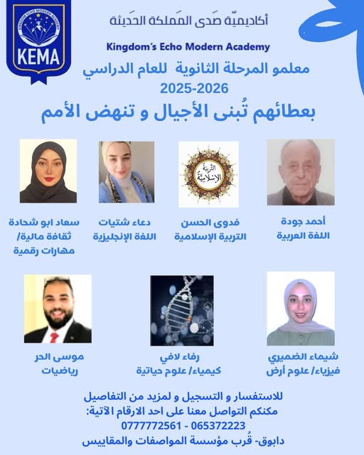 اكاديمية صدى المملكة الحديثة