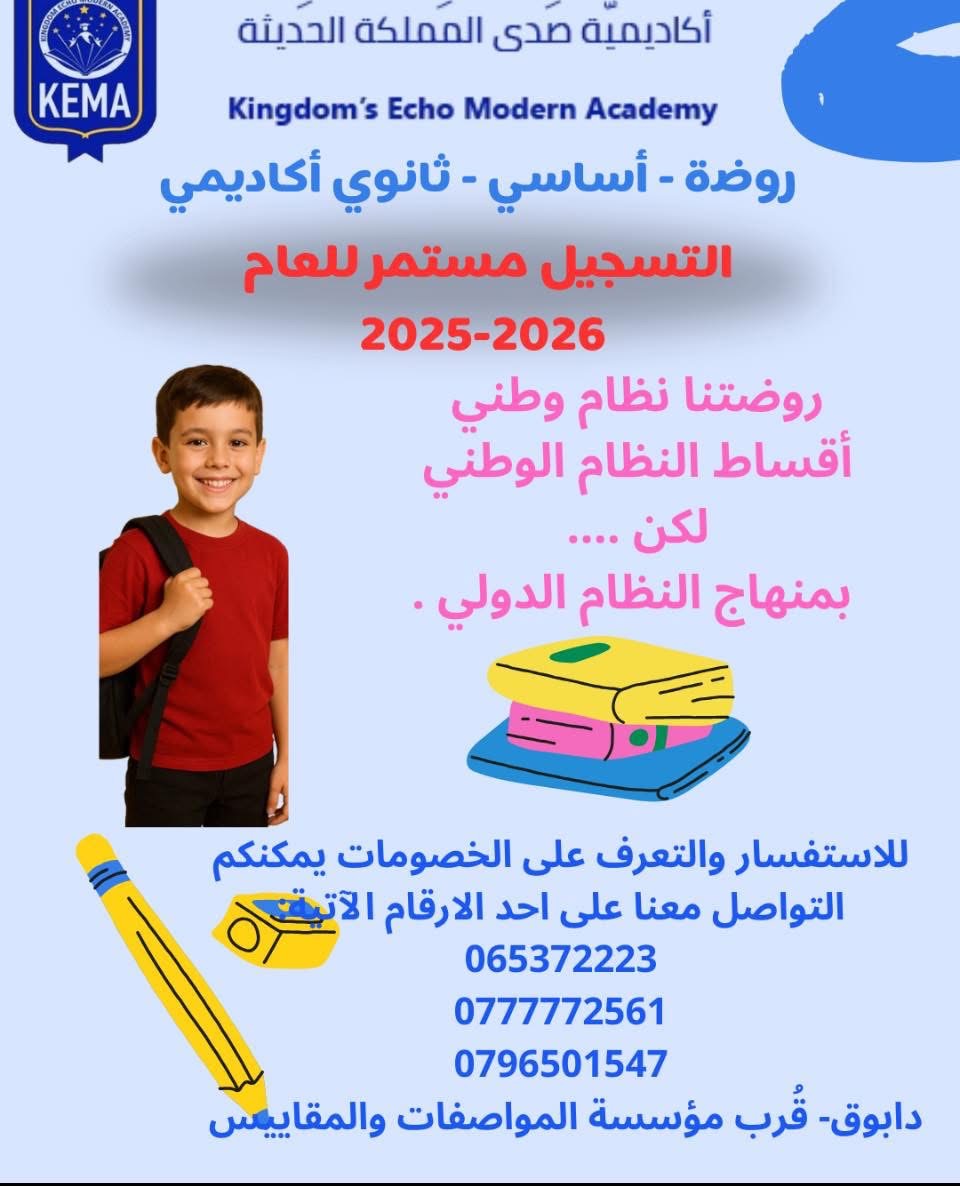 Kingdom Echo Modern Academy