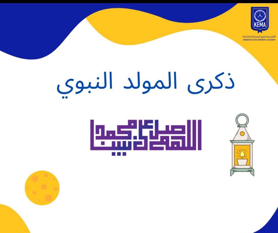 اكاديمية صدى المملكة الحديثة