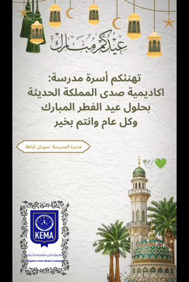 Kingdom Echo Modern Academy