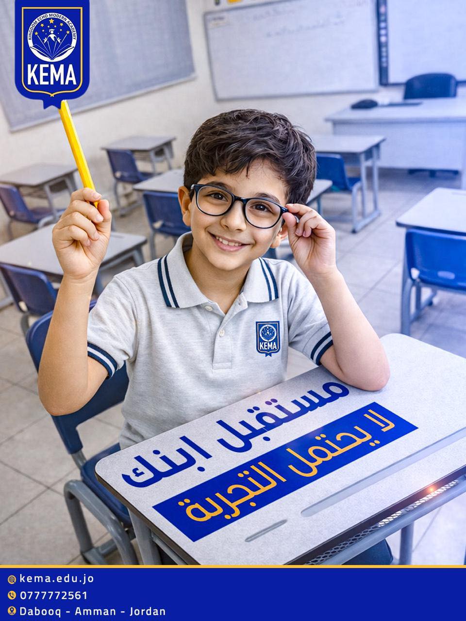 اكاديمية صدى المملكة الحديثة