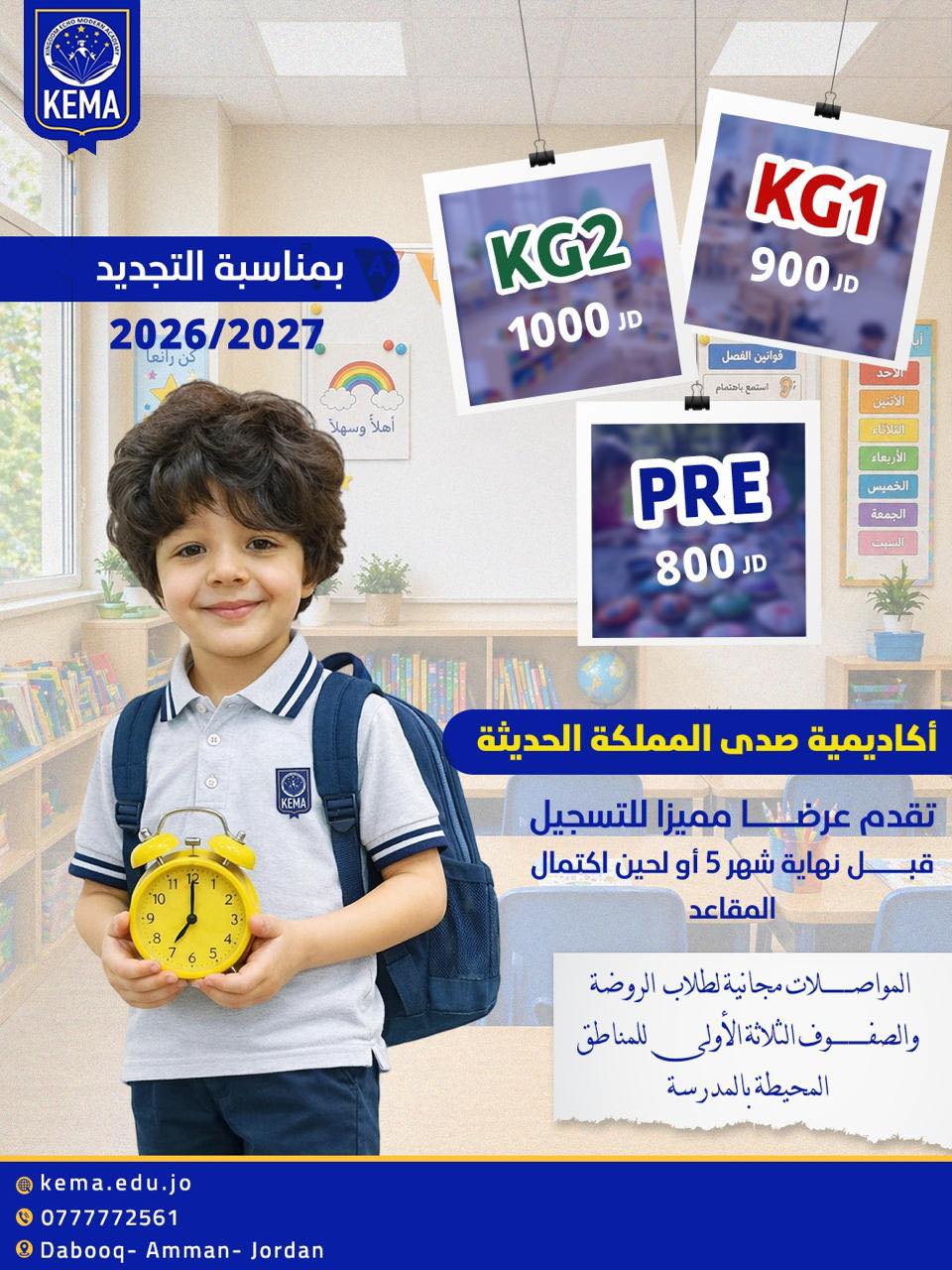 Kingdom Echo Modern Academy