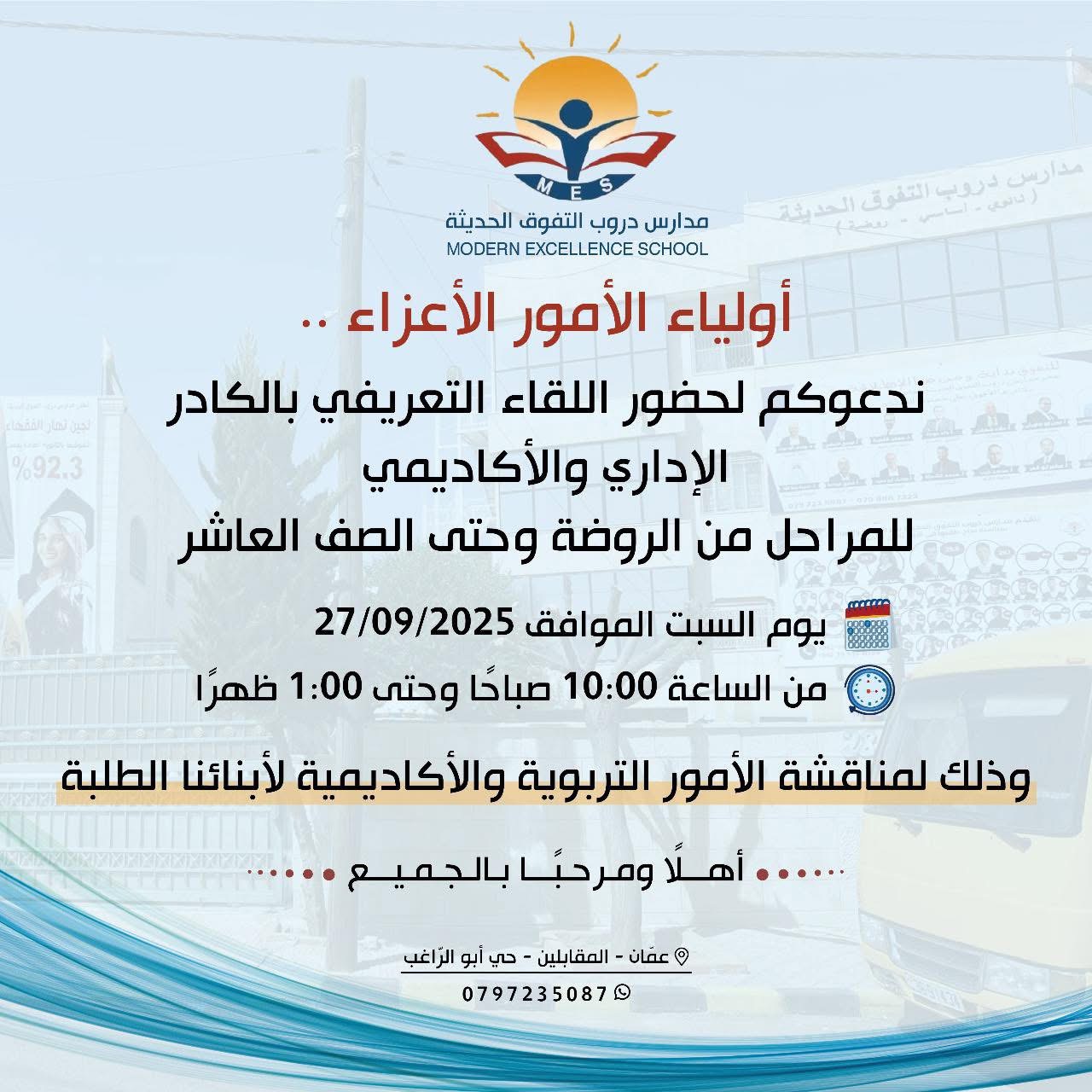 Modern Excellence Schools