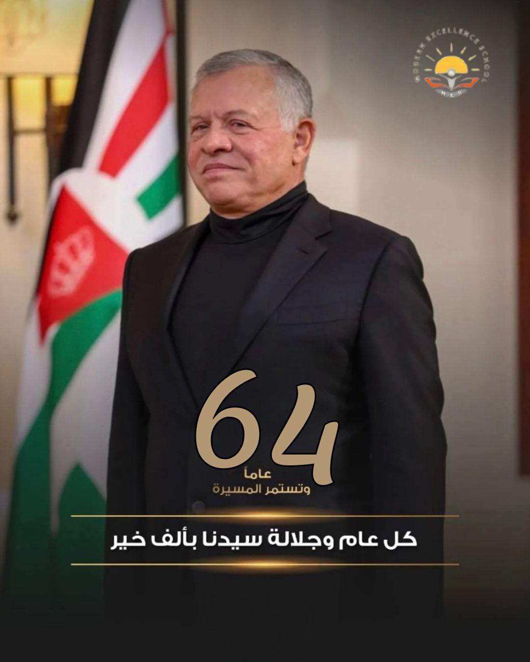 مدرسة دروب التفوق الحديثة