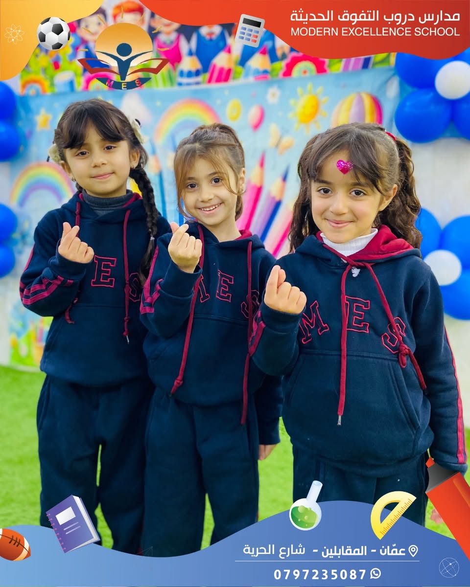 مدرسة دروب التفوق الحديثة