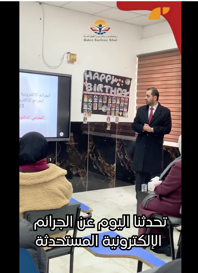 مدرسة دروب التفوق الحديثة