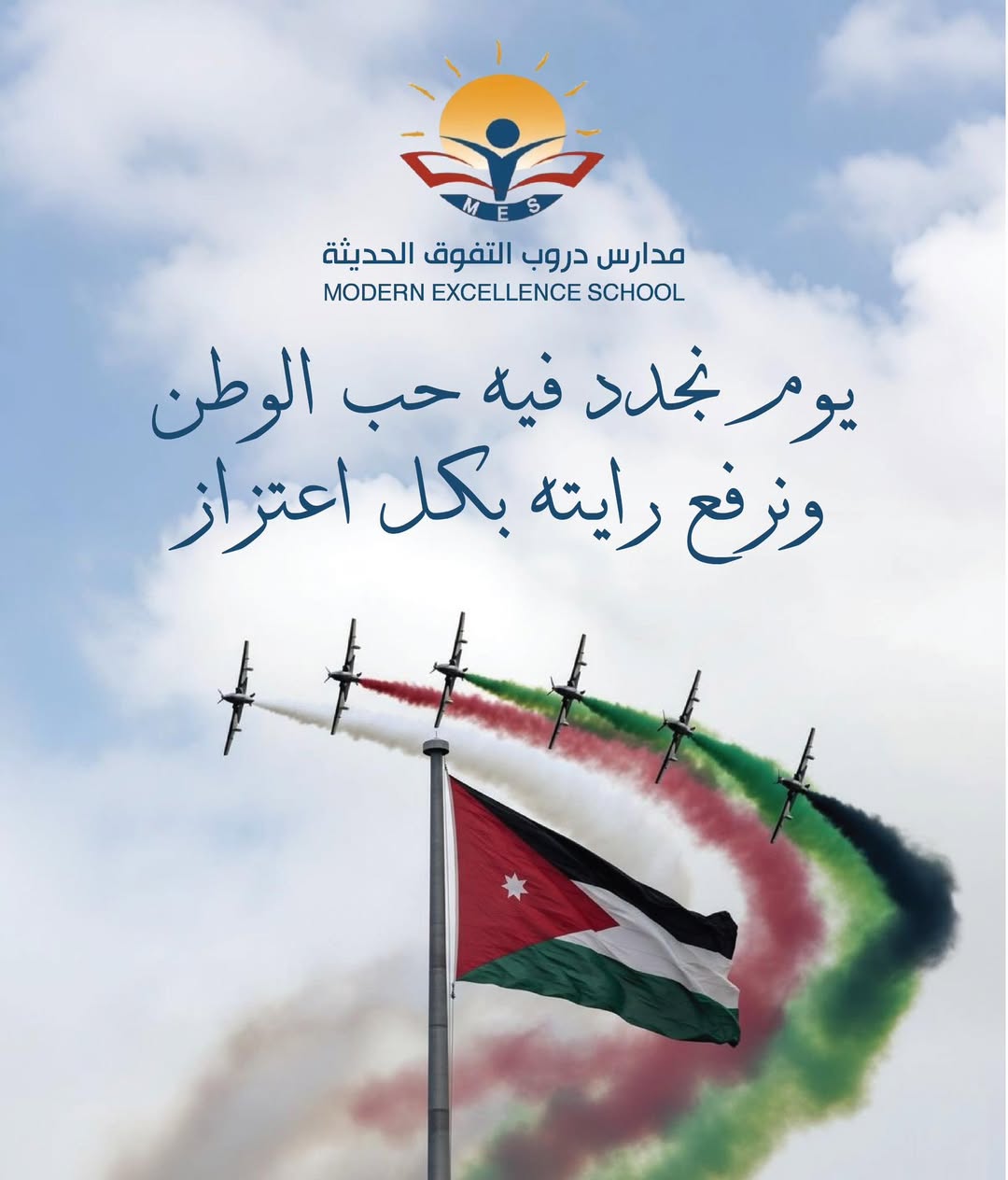 Modern Excellence Schools