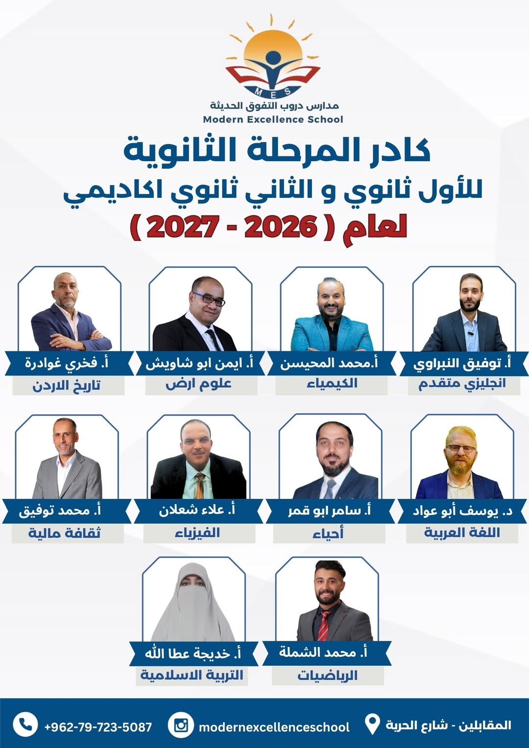 مدرسة دروب التفوق الحديثة