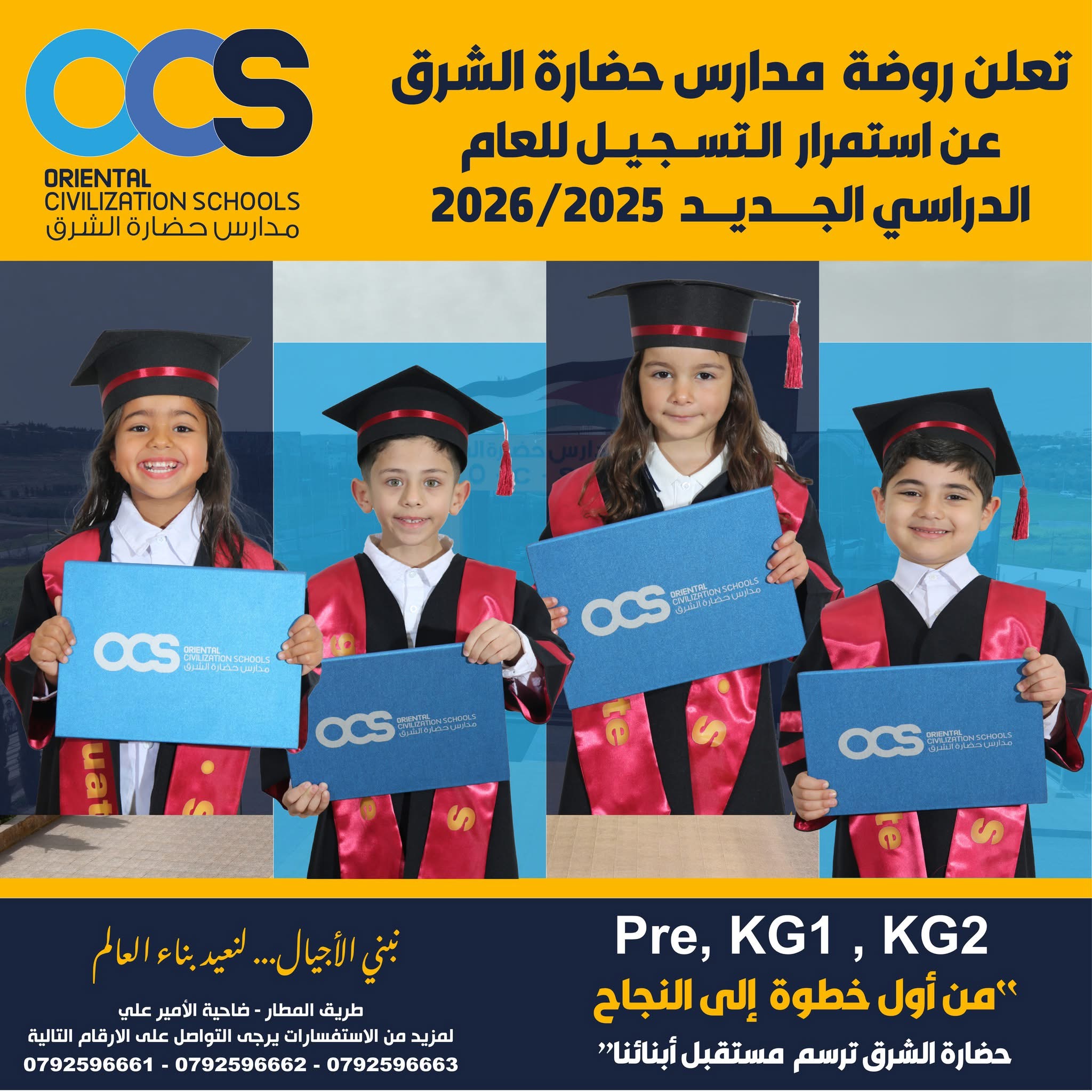 مدارس حضارة الشرق