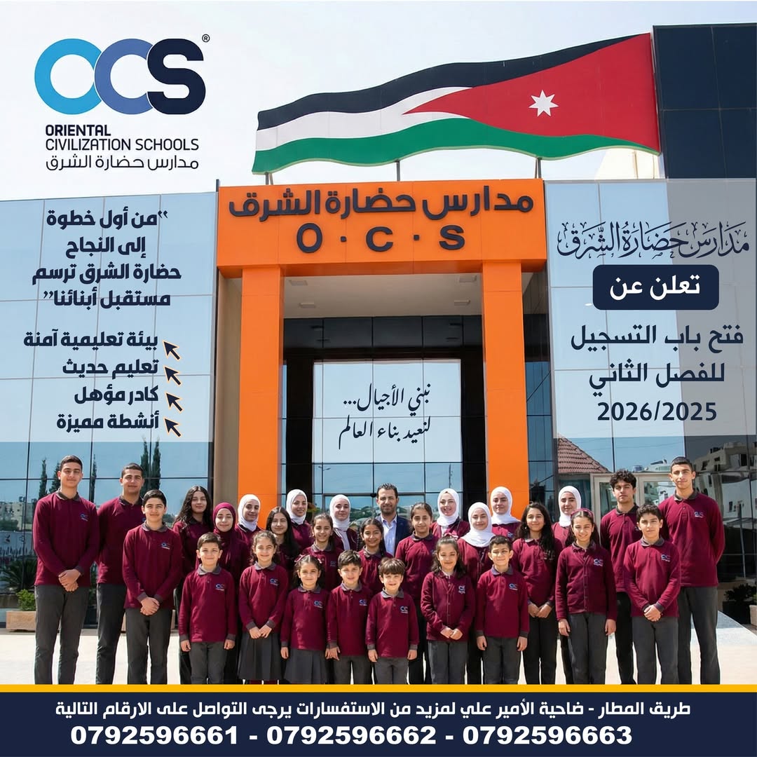 مدارس حضارة الشرق