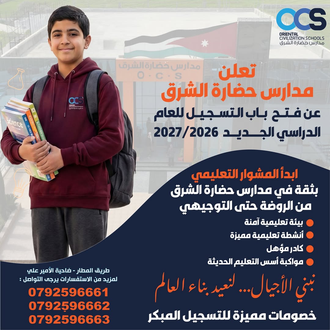 مدارس حضارة الشرق