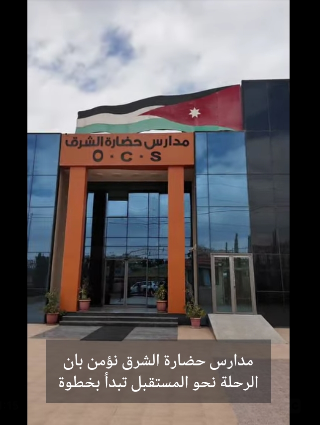 مدارس حضارة الشرق