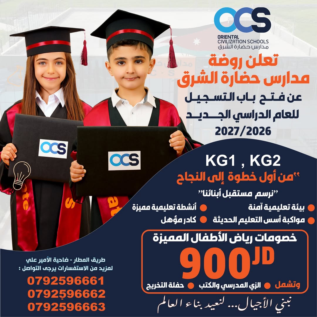 مدارس حضارة الشرق