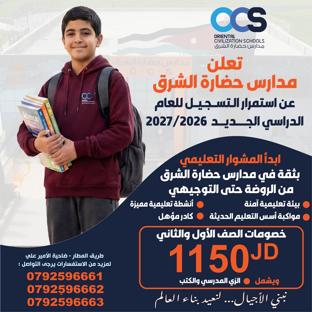 مدارس حضارة الشرق