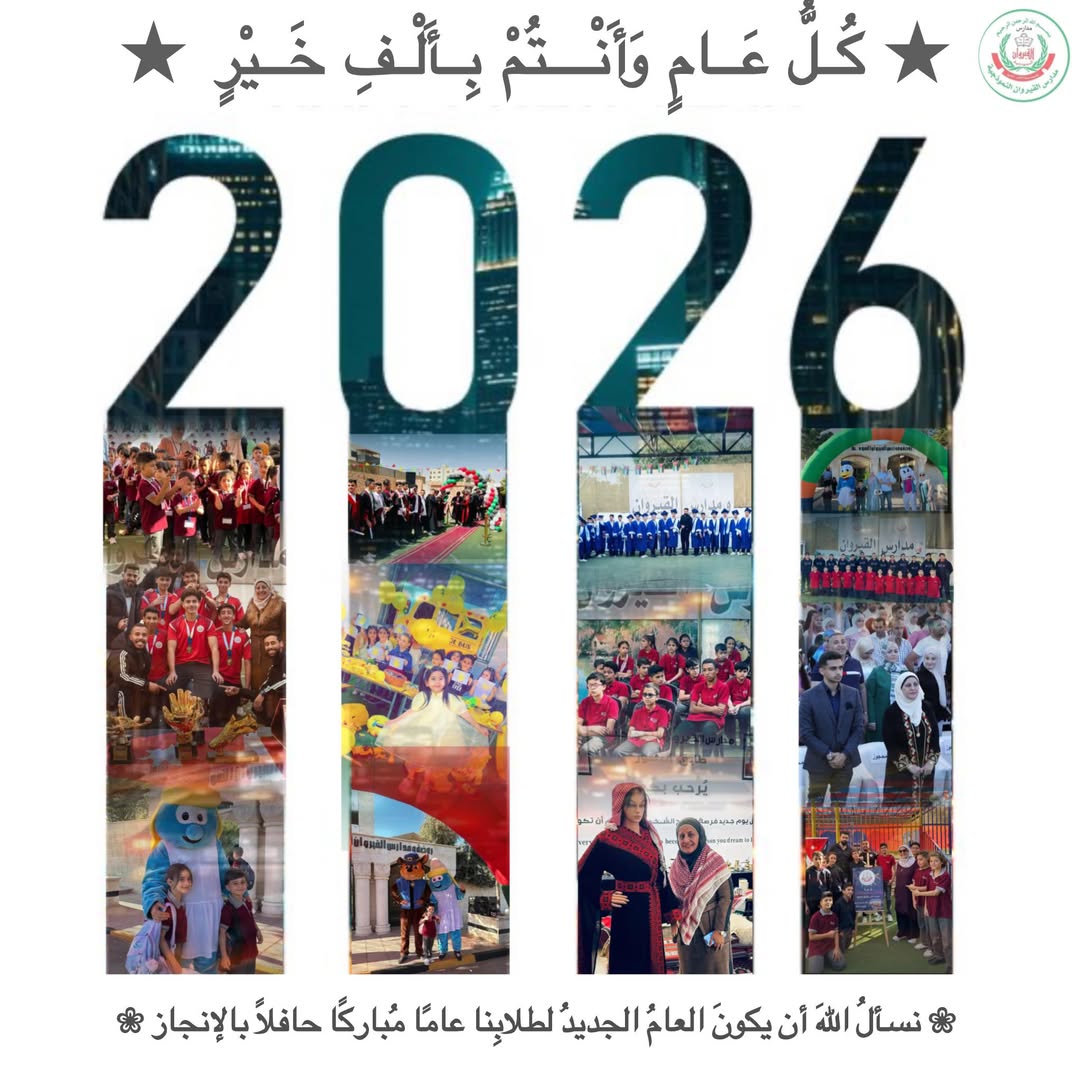 مدارس القيروان النموذجية