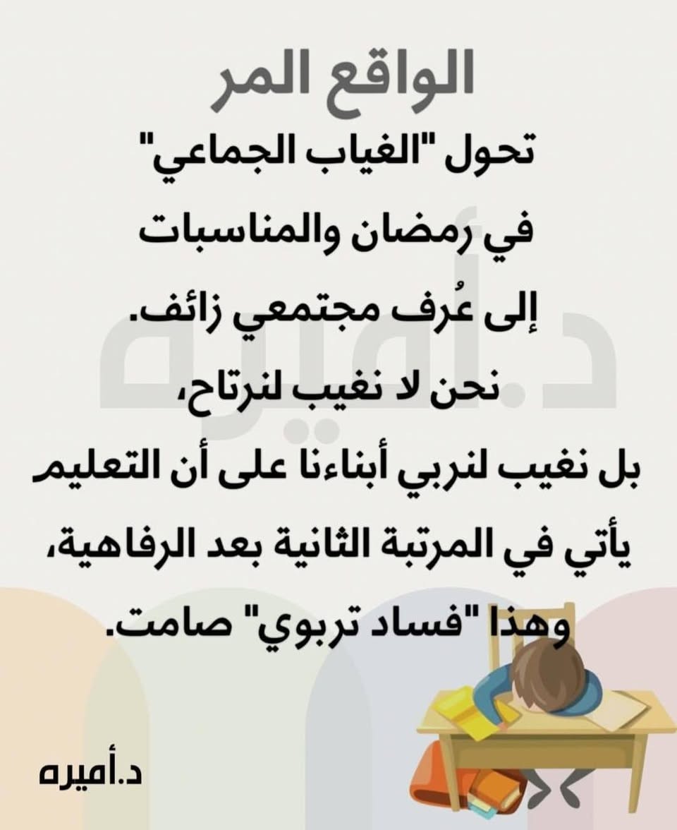 مدارس القيروان النموذجية