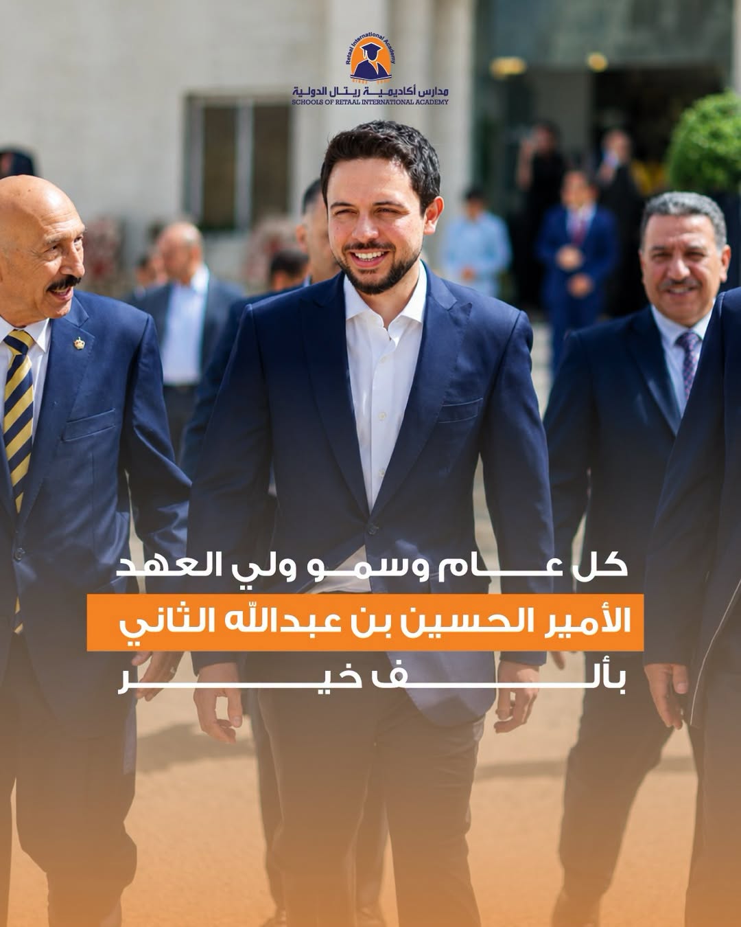 أكاديمية ريتال الدولية