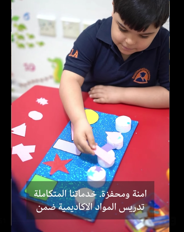 أكاديمية ريتال الدولية