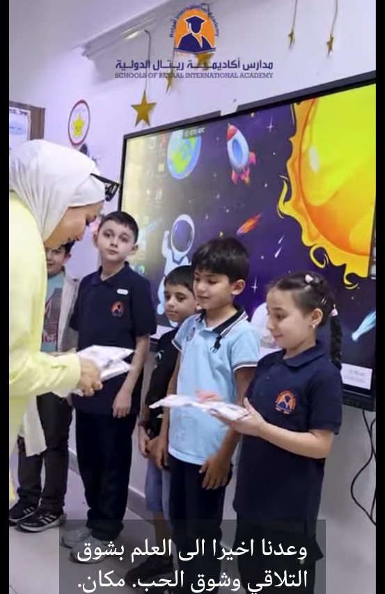 أكاديمية ريتال الدولية