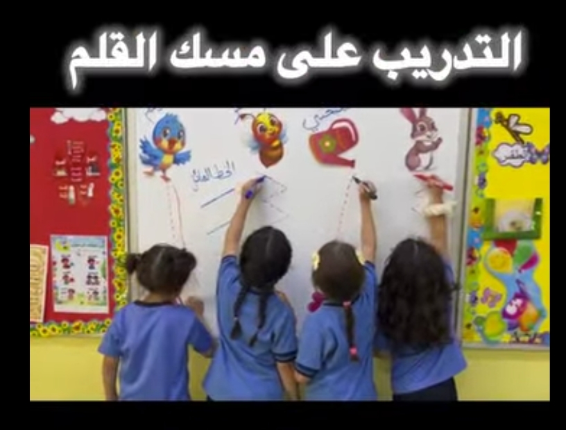 روضة الخطوة التالية