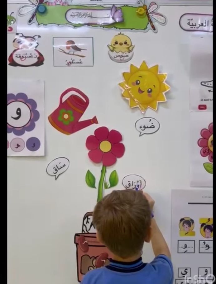 روضة الخطوة التالية