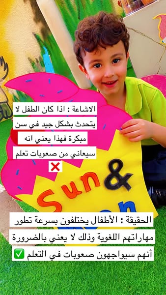 روضة شمس وقمر