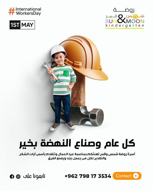 روضة شمس وقمر