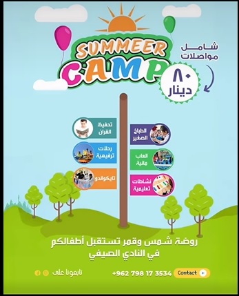 روضة شمس وقمر