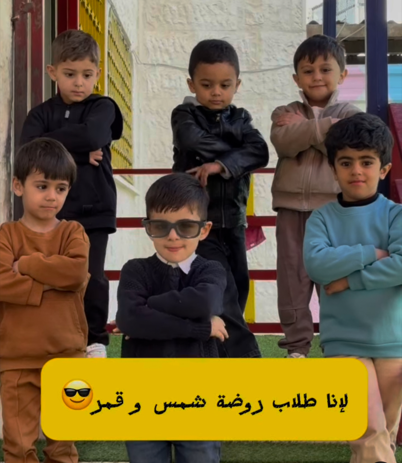 روضة شمس وقمر