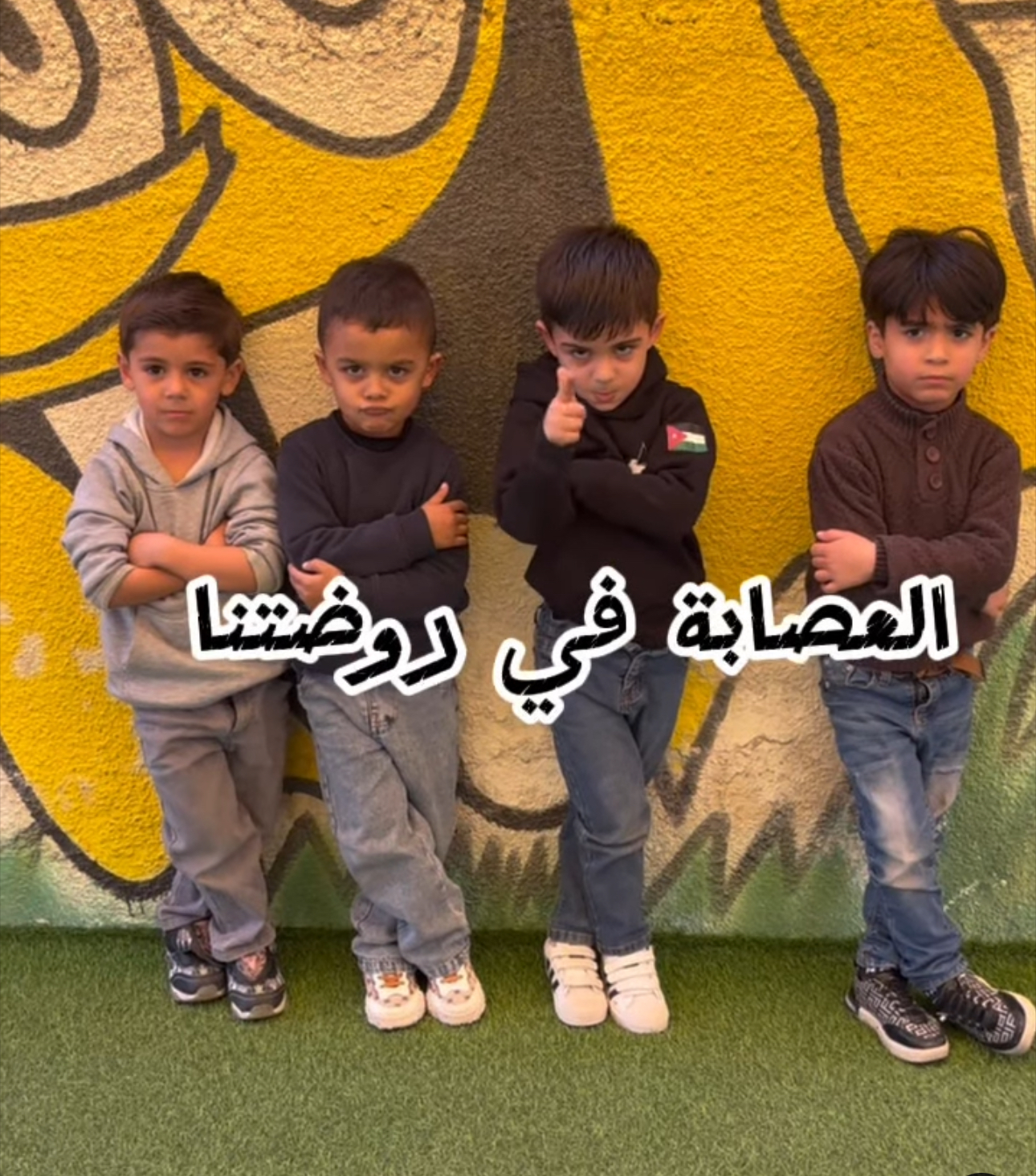 روضة شمس وقمر