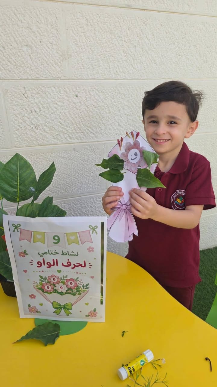 أكاديمية الأطفال الرائعين