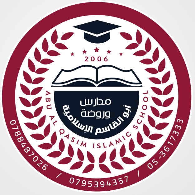 Abu Alqasem Islamic School