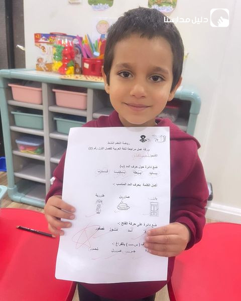 Active Learning Kindergarten