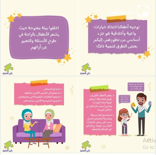 Active Learning Kindergarten