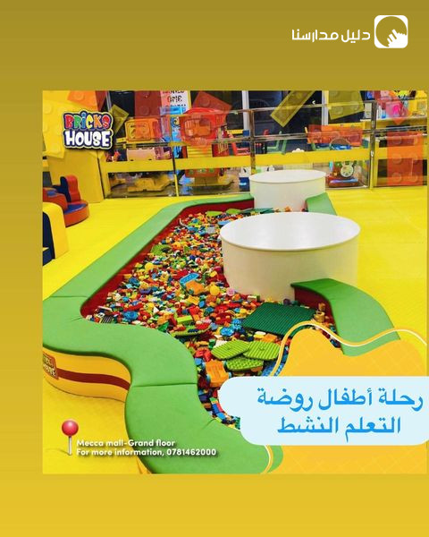 Active Learning Kindergarten