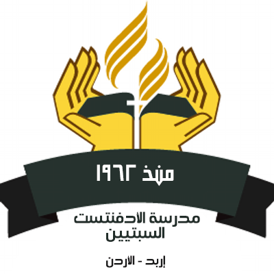Adventist National School, Irbid