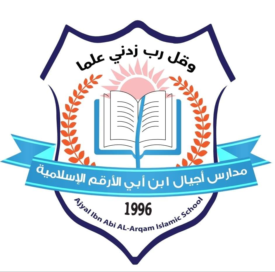 Ajyal Ibn Abi Al-Arqam Islamic Schools