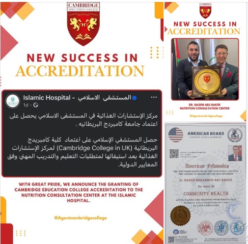 مركز الهدبان لذوي الاحتياجات الخاصة