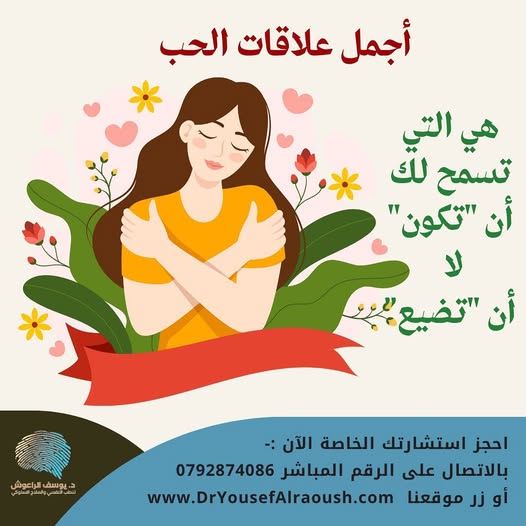 مركز الهدبان لذوي الاحتياجات الخاصة
