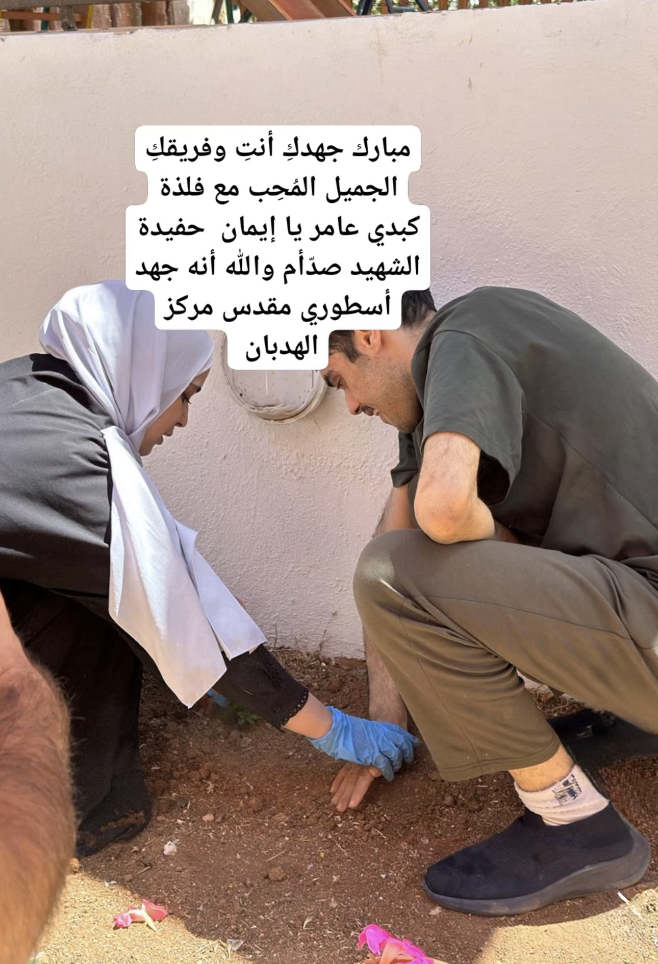 مركز الهدبان لذوي الاحتياجات الخاصة