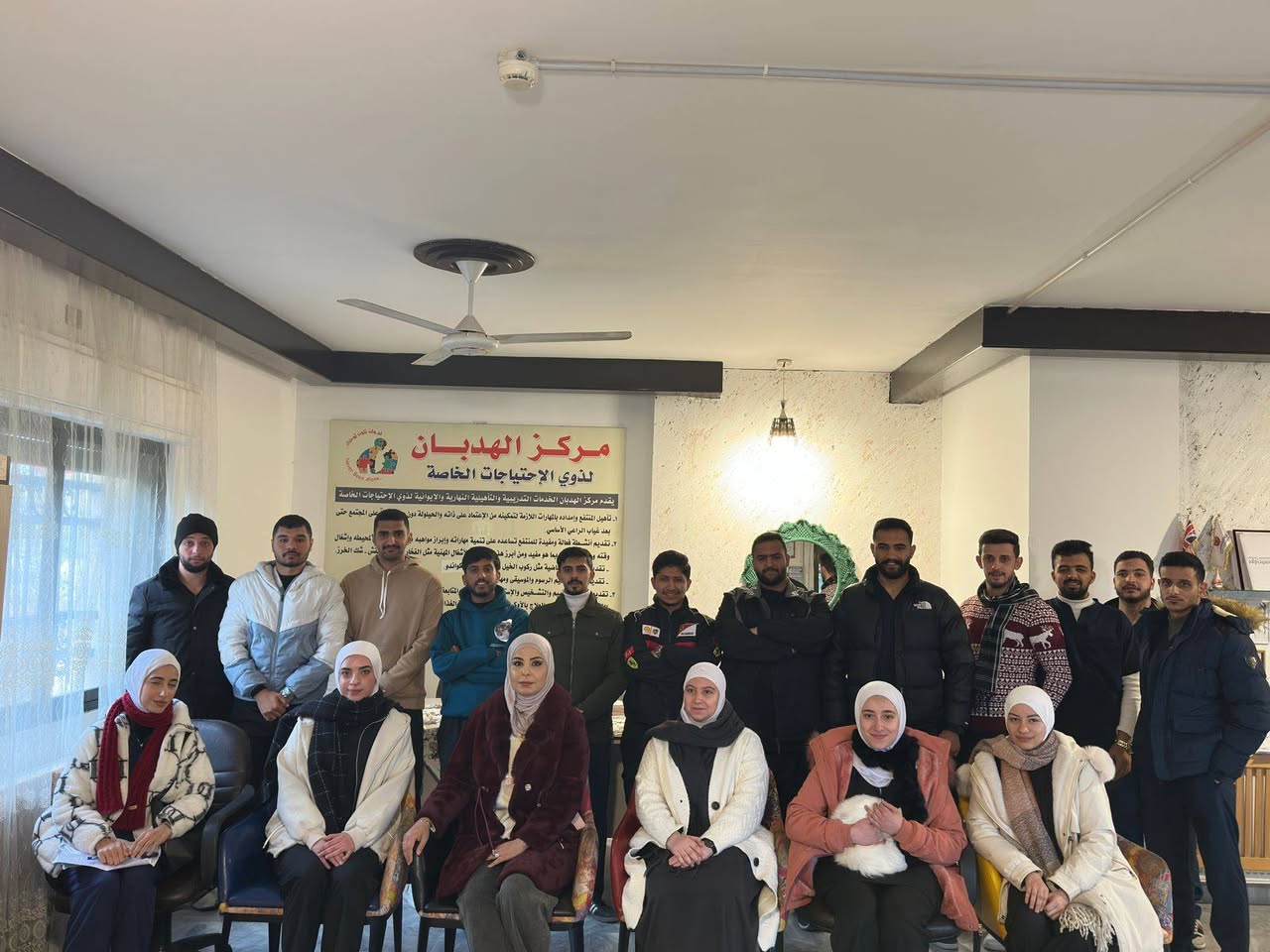 مركز الهدبان لذوي الاحتياجات الخاصة