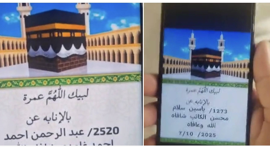 مركز الهدبان لذوي الاحتياجات الخاصة