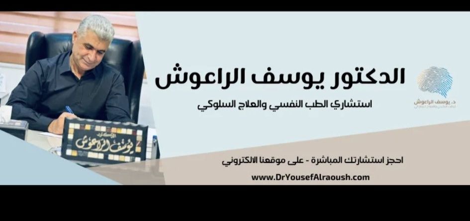 مركز الهدبان لذوي الاحتياجات الخاصة