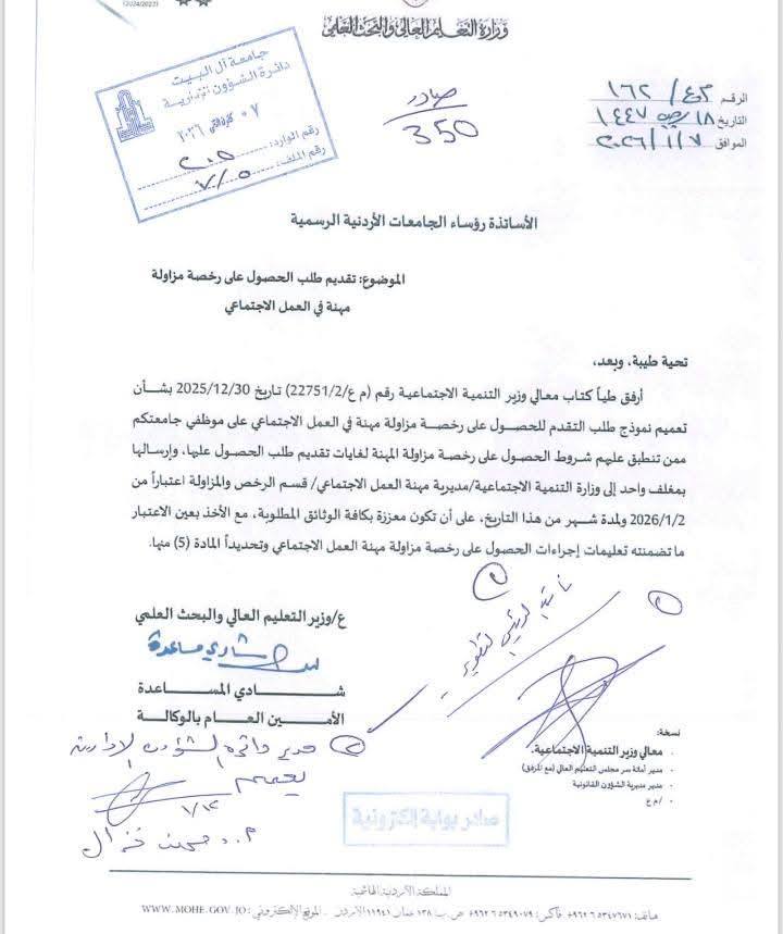 مركز الهدبان لذوي الاحتياجات الخاصة