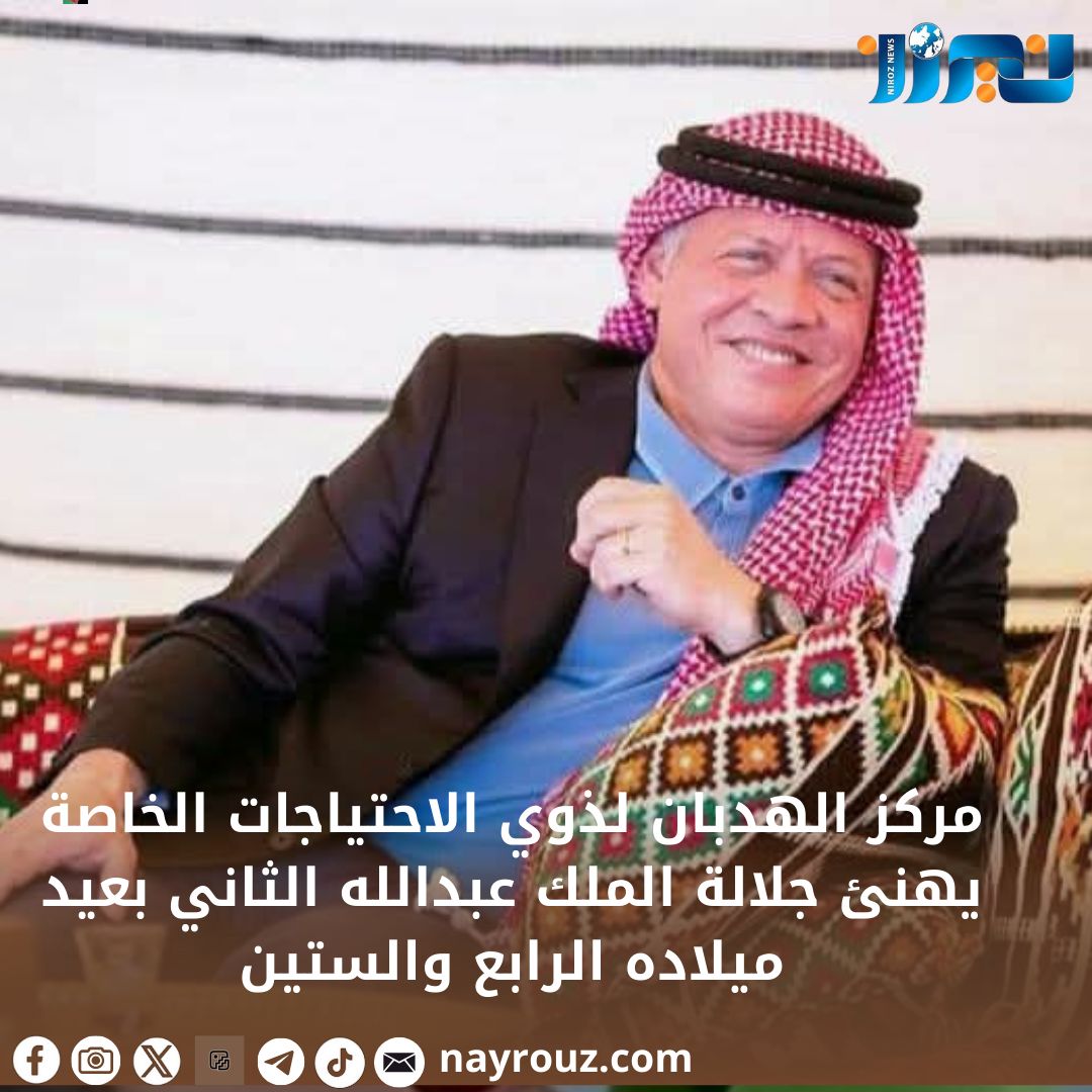 مركز الهدبان لذوي الاحتياجات الخاصة