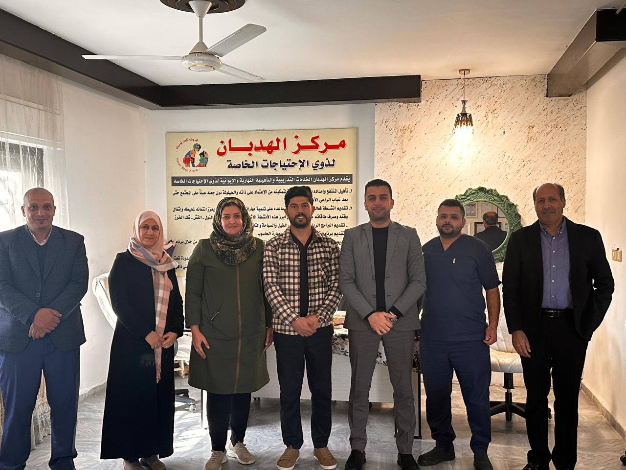 مركز الهدبان لذوي الاحتياجات الخاصة