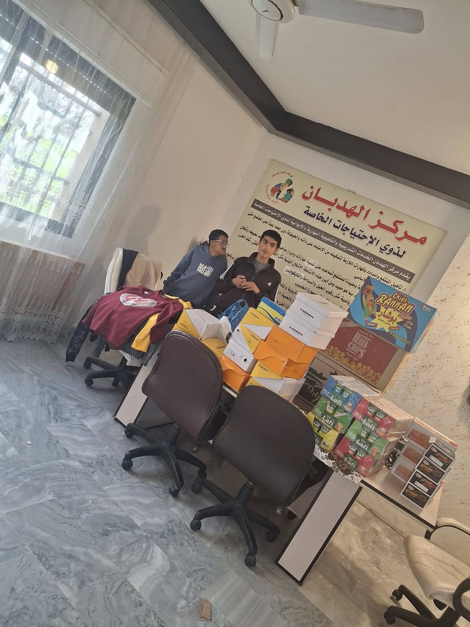 مركز الهدبان لذوي الاحتياجات الخاصة