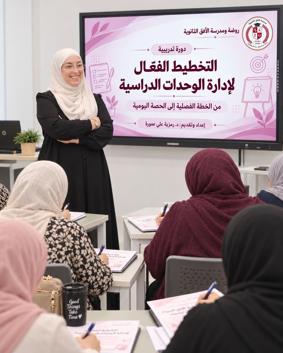 التخطيط الفعّال لإدارة الوحدات الدراسية وتطوير أداء المعلمين
