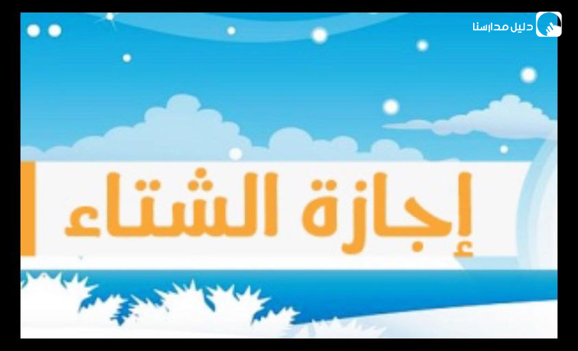 Al-Amani Educational Academy