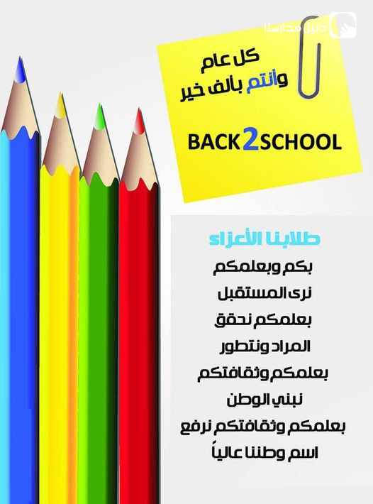 Al-Amani Educational Academy